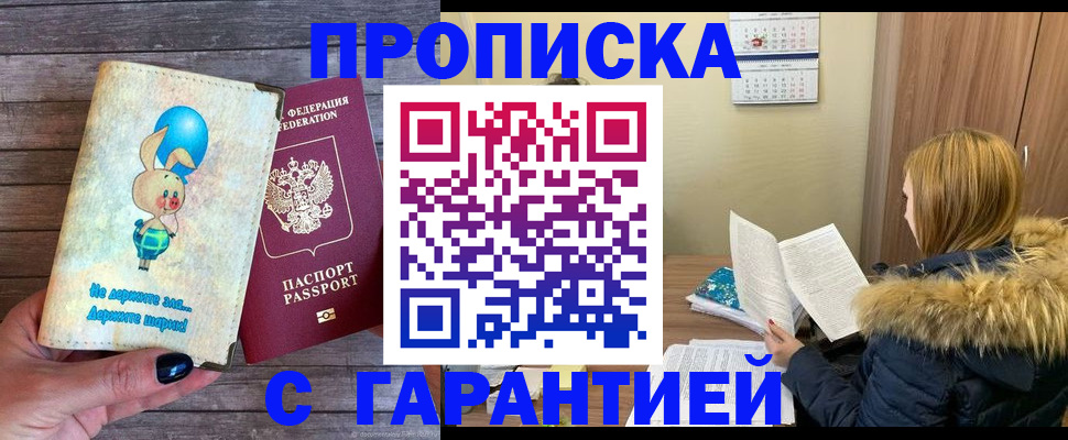 регистрация для дет. сада в Лабинске
