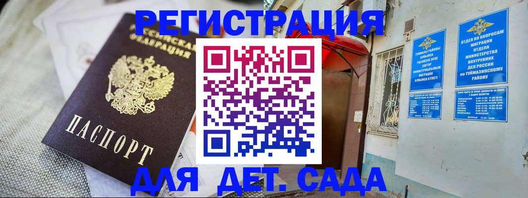 прописка для кредита в Лабинске