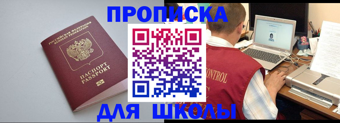 временная регистрация в Лабинске